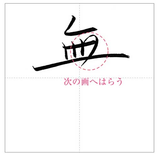 一舞-のコピー-4