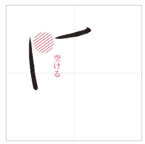 美しい 御 の書き方 今日のオトナの美文字 オトナの美文字 Com